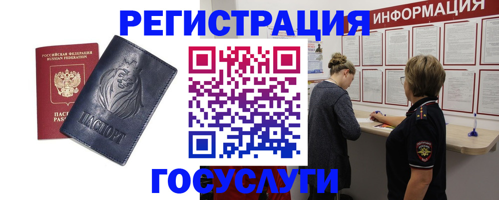 прописка от собственника в Алдане
